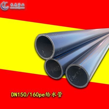 黑龍江哈爾濱pe管