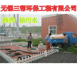 江陰臨港新區(qū)抽糞服務(wù)行業(yè)新動(dòng)態(tài) 工廠與學(xué)校需求激增，無(wú)錫三幫管道工程引領(lǐng)專業(yè)清潔風(fēng)潮